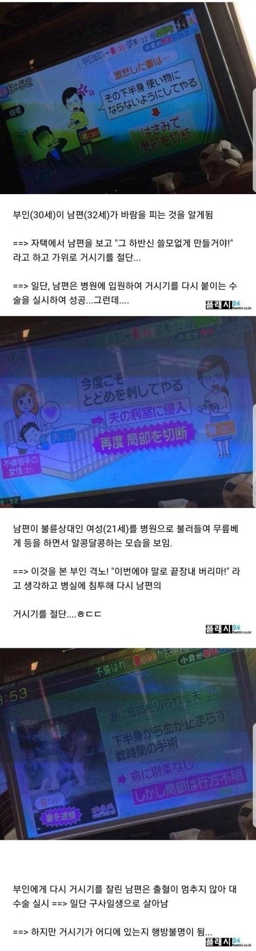 역대급미친불륜사건1.jpg