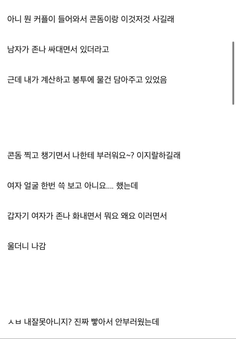 편의점에서콘돔사가는커플1.jpg