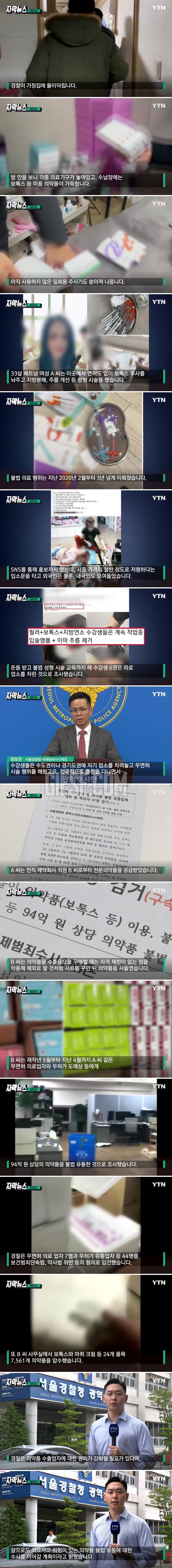 이게 다 뭐야! .경찰 들이닥친 가정집서 쏟아져나온 것.news_1.jpg