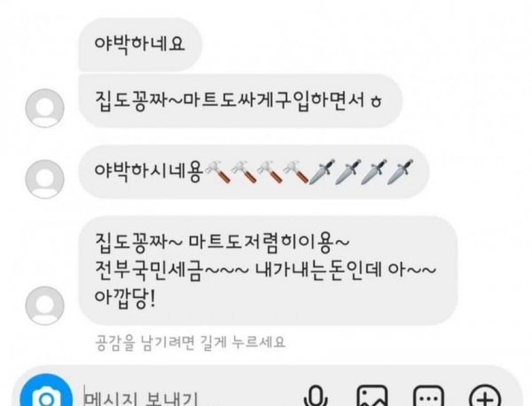 군인가족인걸밝히면안되는이유2.jpg