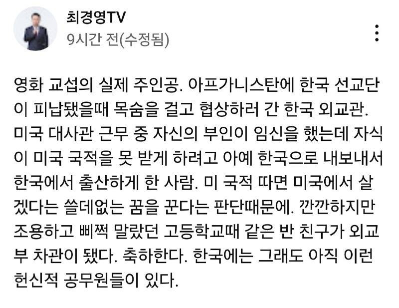 영화 교섭 실제 주인공이 외교부 차관 됐다2.jpg