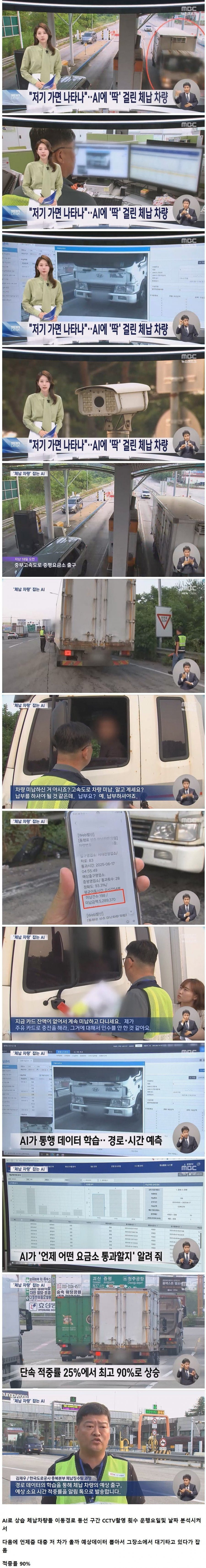 AI야 상습 체납 차량 좀 잡아줘1.jpg
