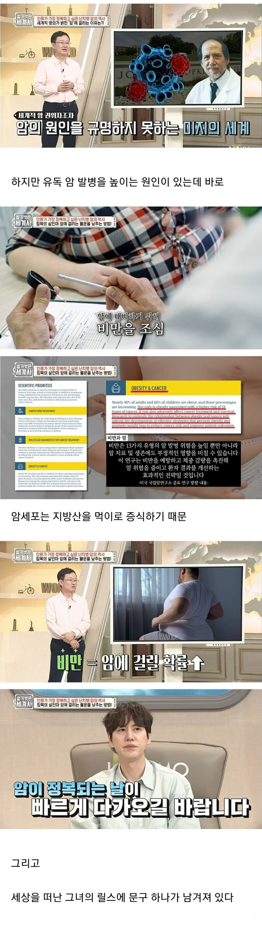 암 환자가 말하는 암 걸린 이유3.jpg