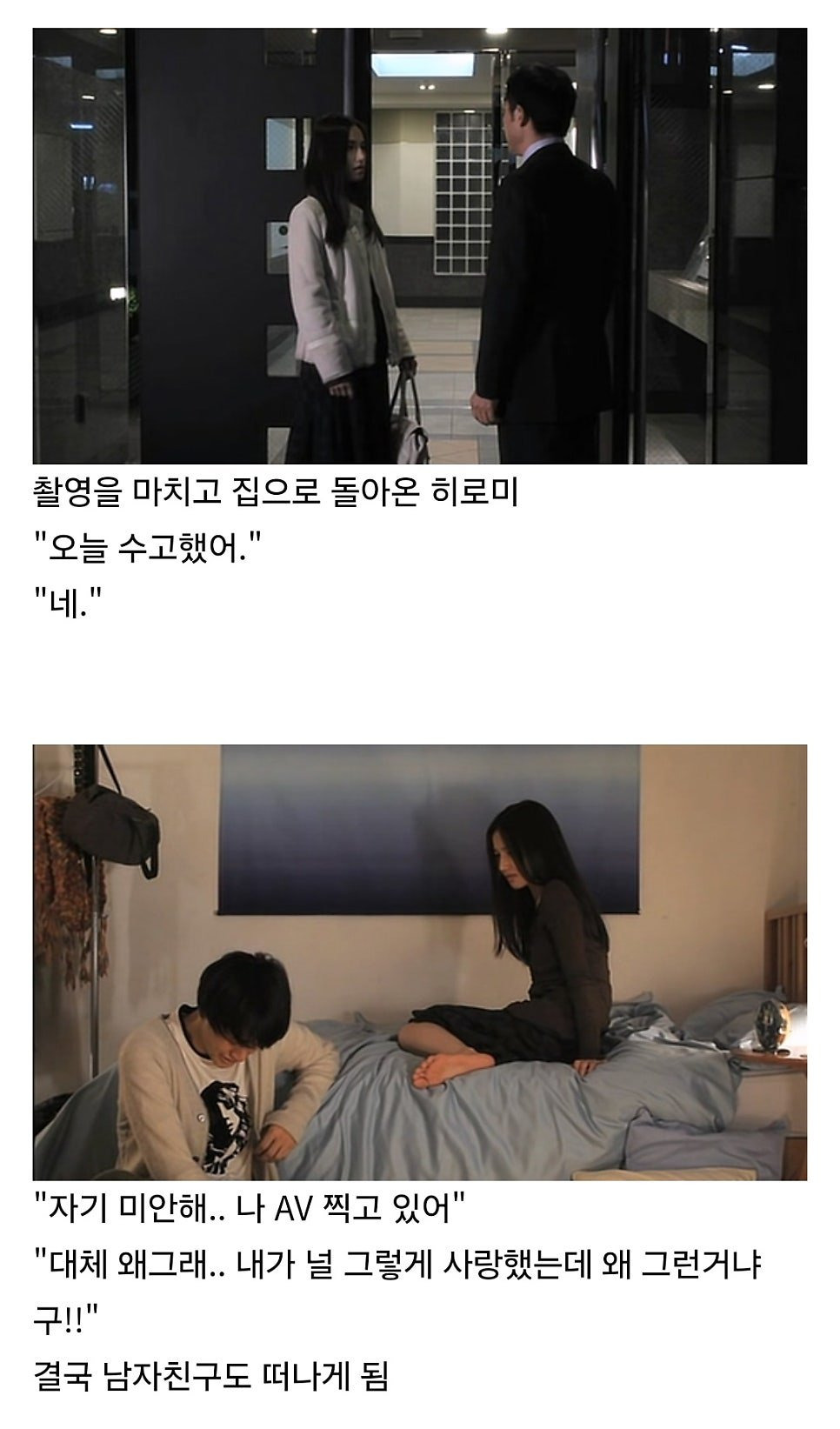 AV 배우가 되는 과정 영화30.jpg