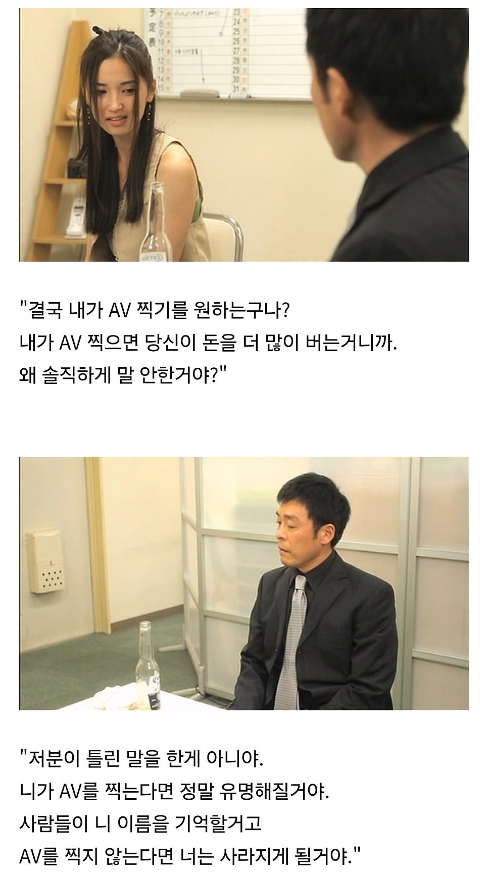 AV 배우가 되는 과정 영화24.jpg