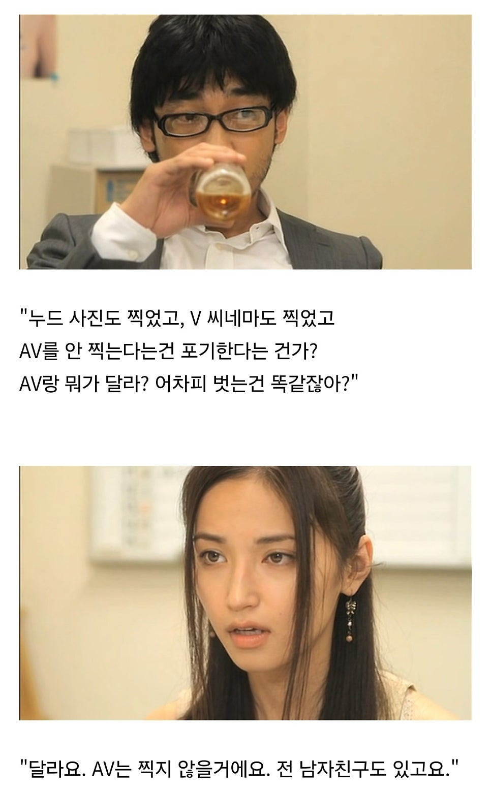 AV 배우가 되는 과정 영화22.jpg