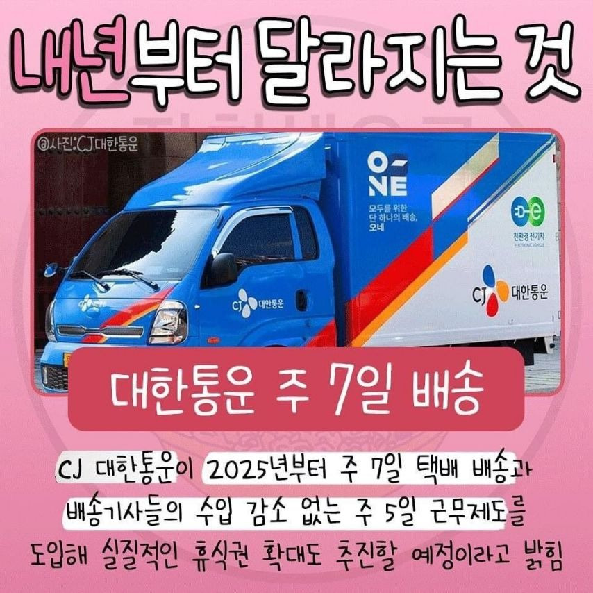 2025년부터 바뀌는 것들2.jpg