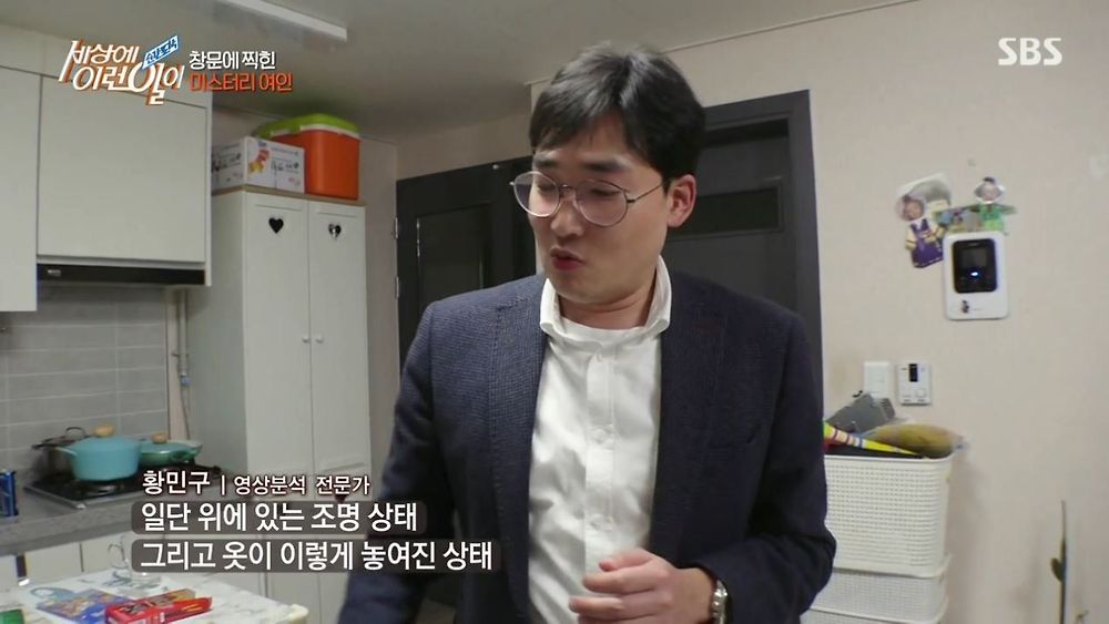집 창문에 찍힌 여인의 정체58.jpg