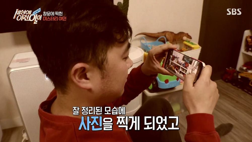 집 창문에 찍힌 여인의 정체12.jpg