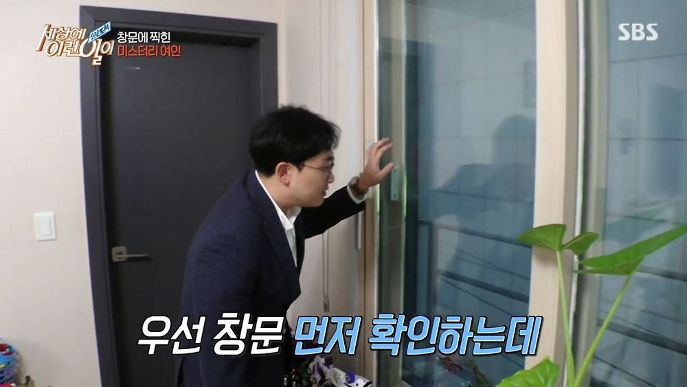 집 창문에 찍힌 여인의 정체22.jpg
