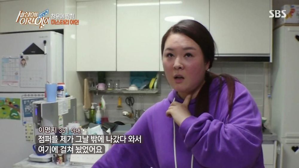집 창문에 찍힌 여인의 정체39.jpg