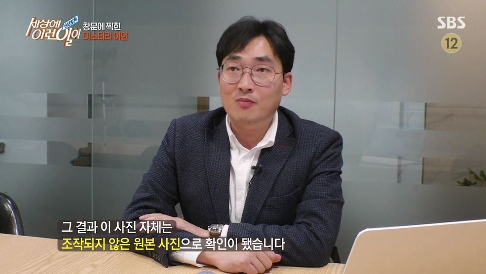 집 창문에 찍힌 여인의 정체16.jpg