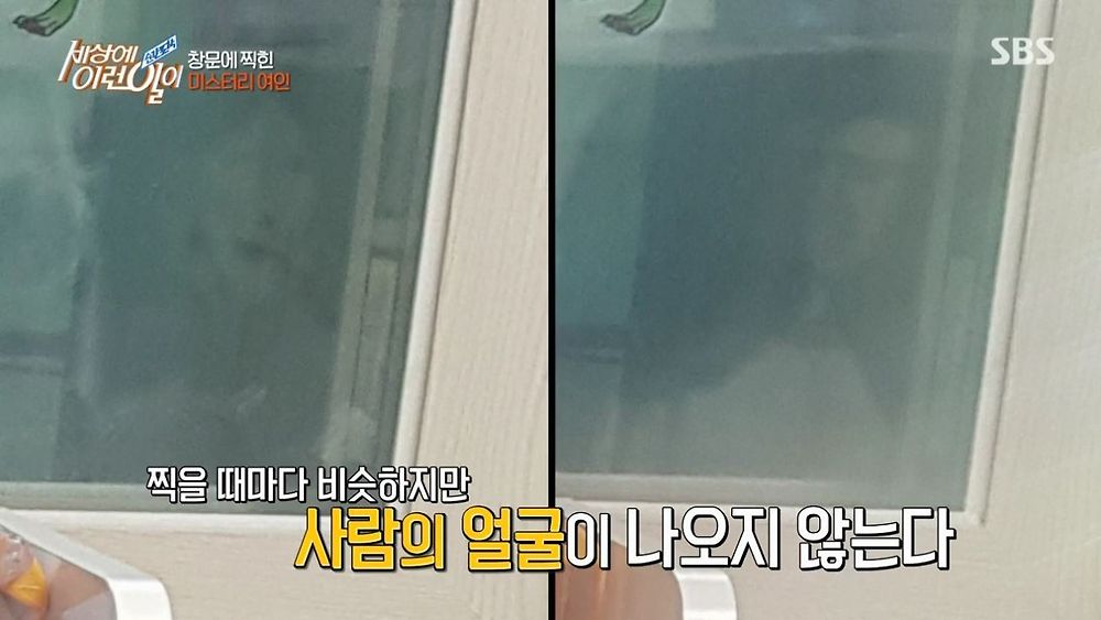 집 창문에 찍힌 여인의 정체51.jpg