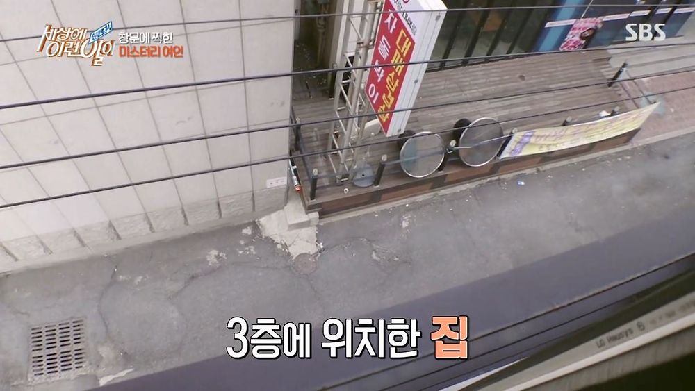집 창문에 찍힌 여인의 정체7.jpg