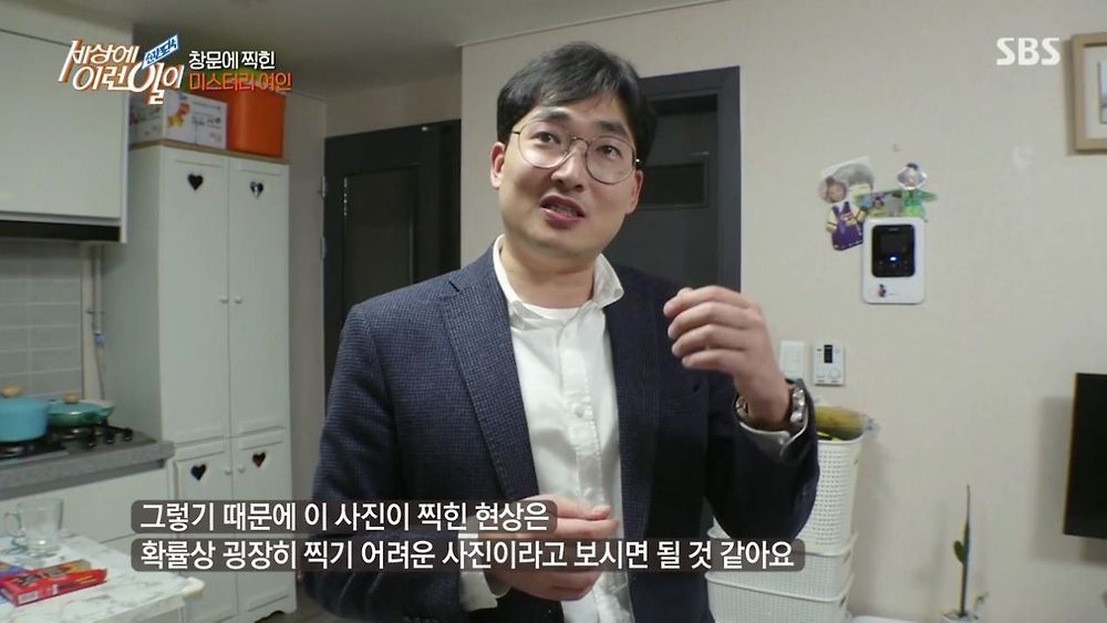 집 창문에 찍힌 여인의 정체61.jpg