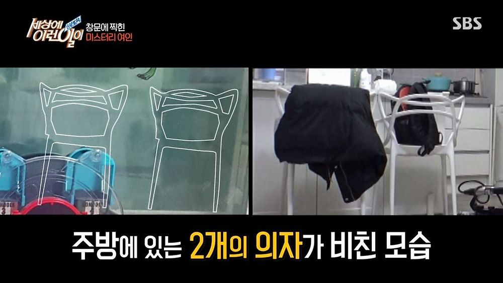 집 창문에 찍힌 여인의 정체36.jpg
