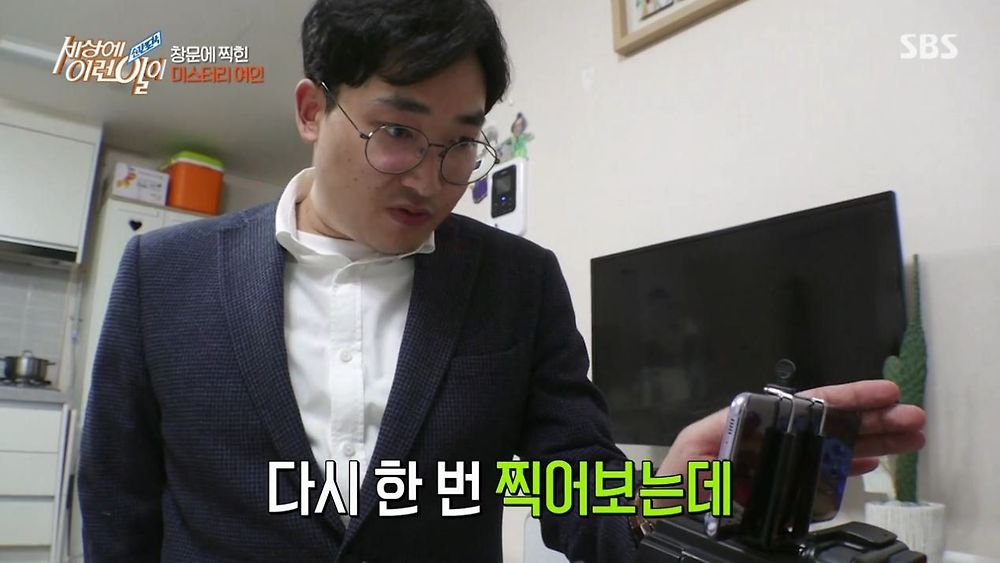 집 창문에 찍힌 여인의 정체50.jpg