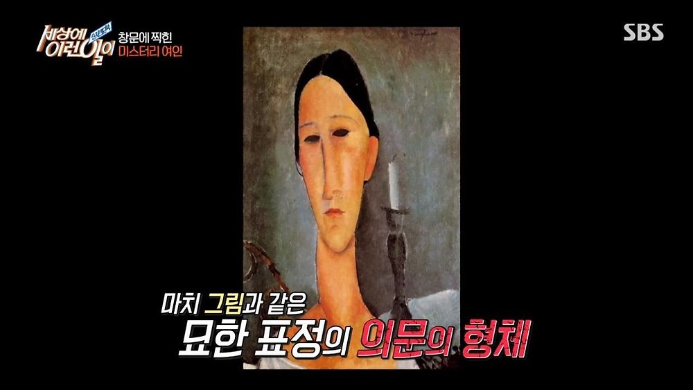 집 창문에 찍힌 여인의 정체9.jpg