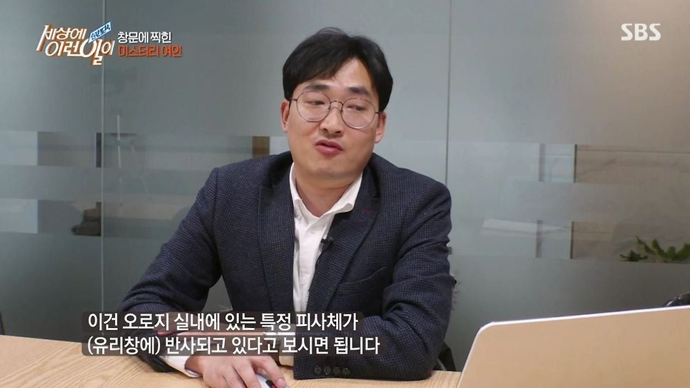 집 창문에 찍힌 여인의 정체20.jpg