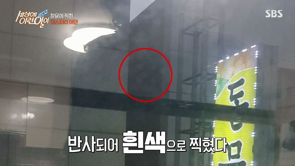 집 창문에 찍힌 여인의 정체26.jpg