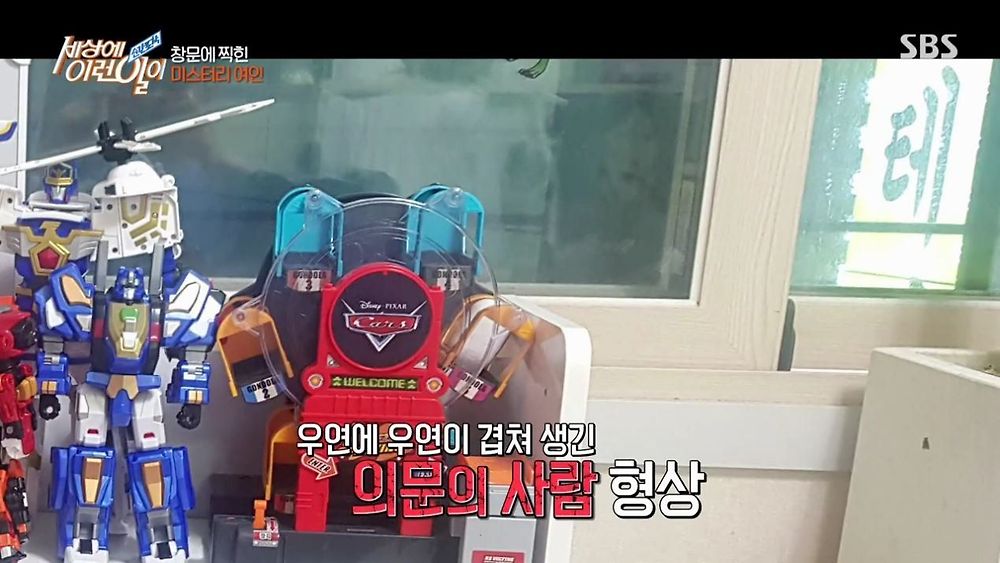 집 창문에 찍힌 여인의 정체65.jpg