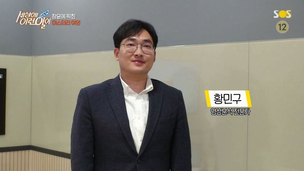 집 창문에 찍힌 여인의 정체14.jpg