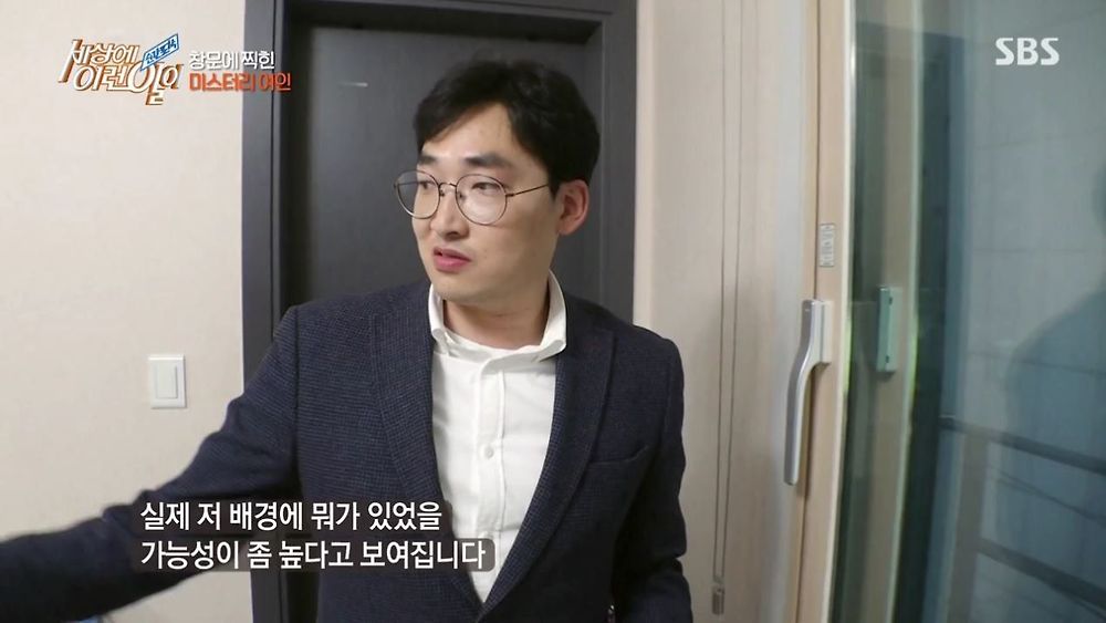 집 창문에 찍힌 여인의 정체31.jpg