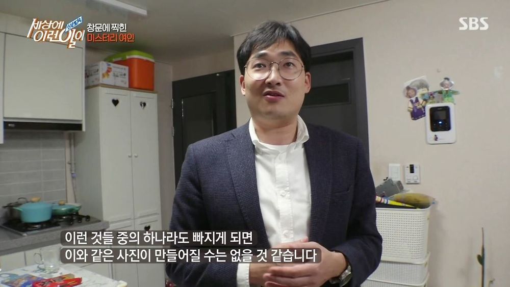 집 창문에 찍힌 여인의 정체60.jpg