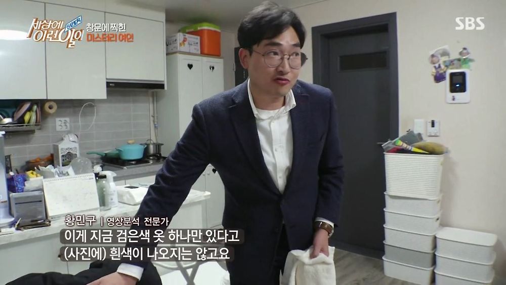 집 창문에 찍힌 여인의 정체43.jpg
