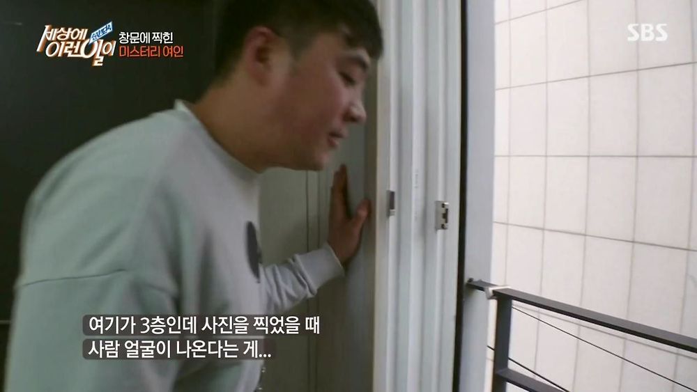 집 창문에 찍힌 여인의 정체6.jpg