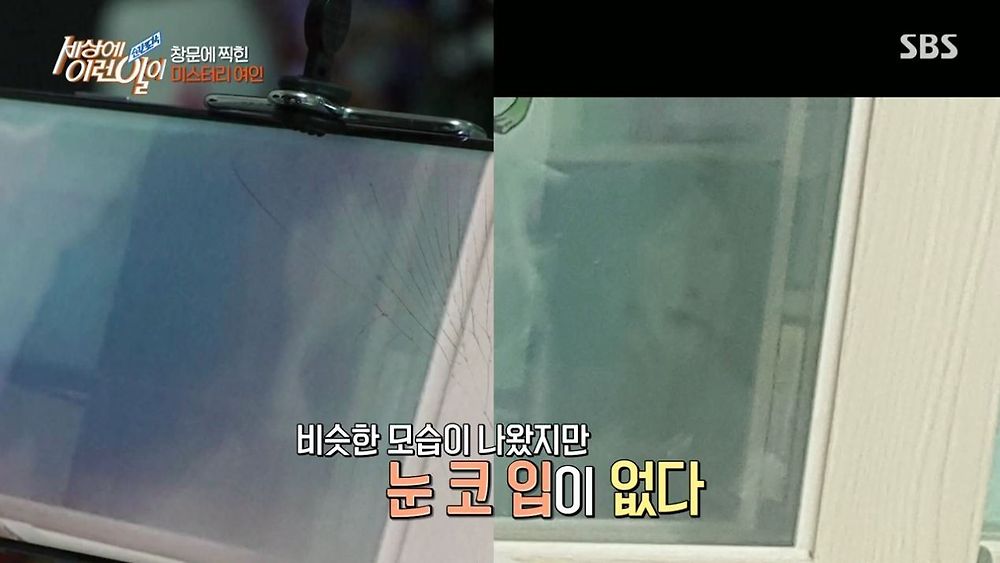 집 창문에 찍힌 여인의 정체48.jpg
