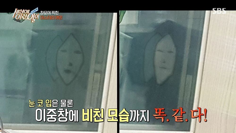 집 창문에 찍힌 여인의 정체54.jpg