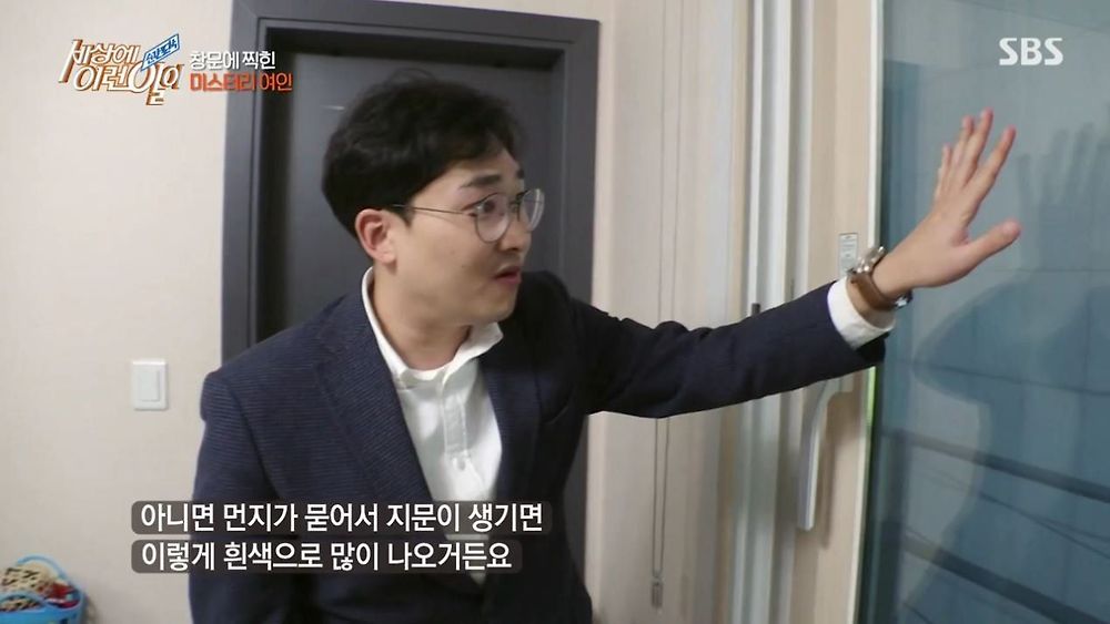 집 창문에 찍힌 여인의 정체24.jpg