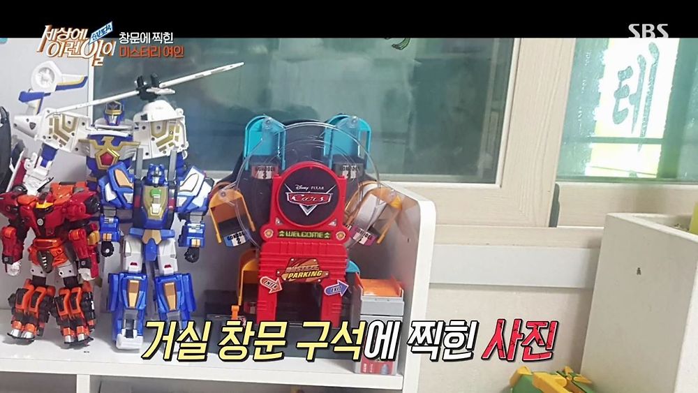 집 창문에 찍힌 여인의 정체5.jpg