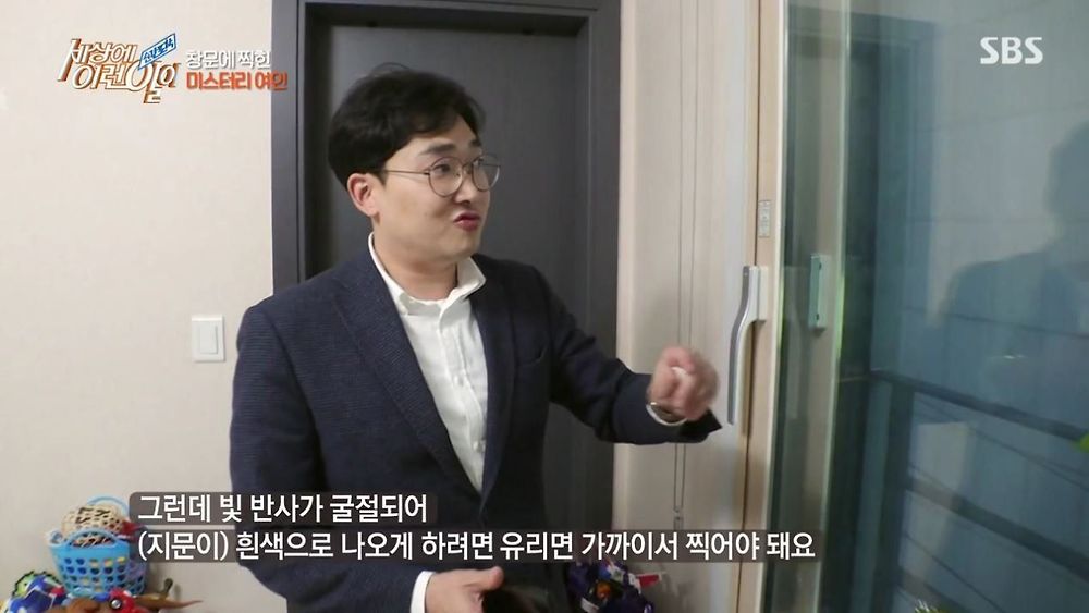 집 창문에 찍힌 여인의 정체29.jpg