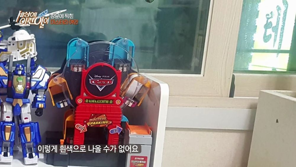 집 창문에 찍힌 여인의 정체19.jpg