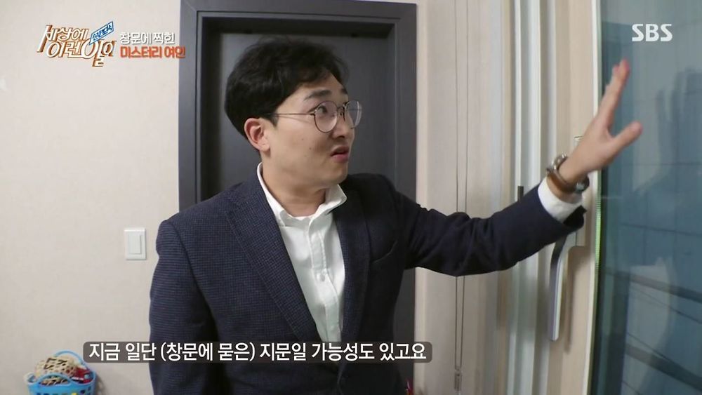 집 창문에 찍힌 여인의 정체23.jpg
