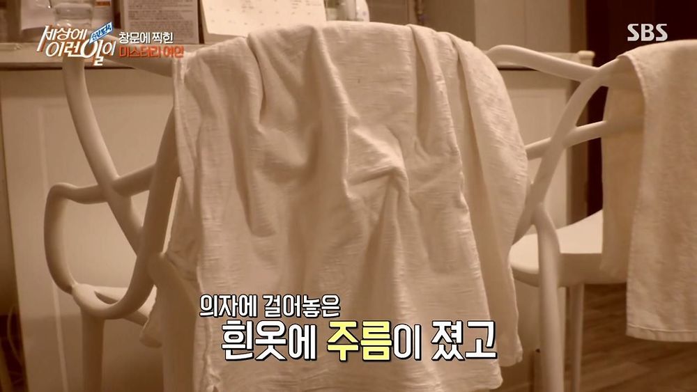 집 창문에 찍힌 여인의 정체62.jpg