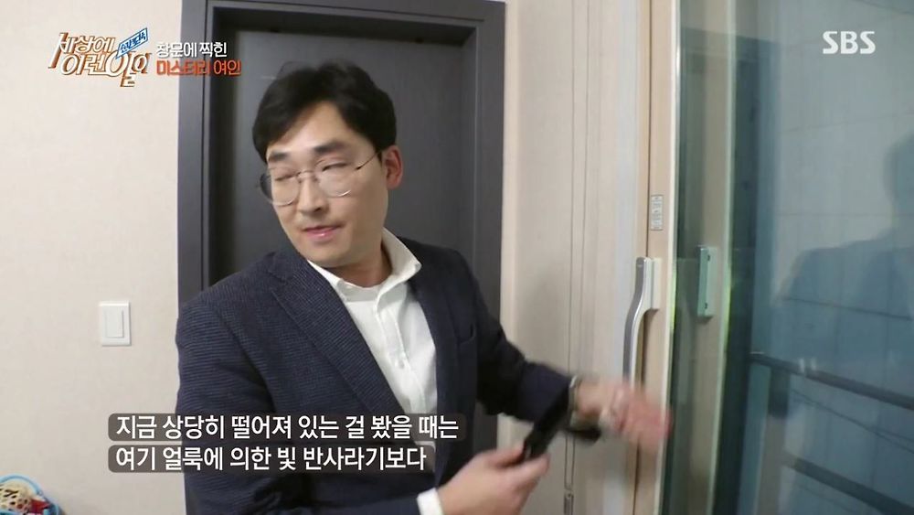 집 창문에 찍힌 여인의 정체30.jpg