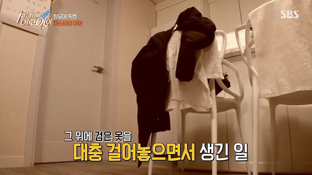 집 창문에 찍힌 여인의 정체63.jpg