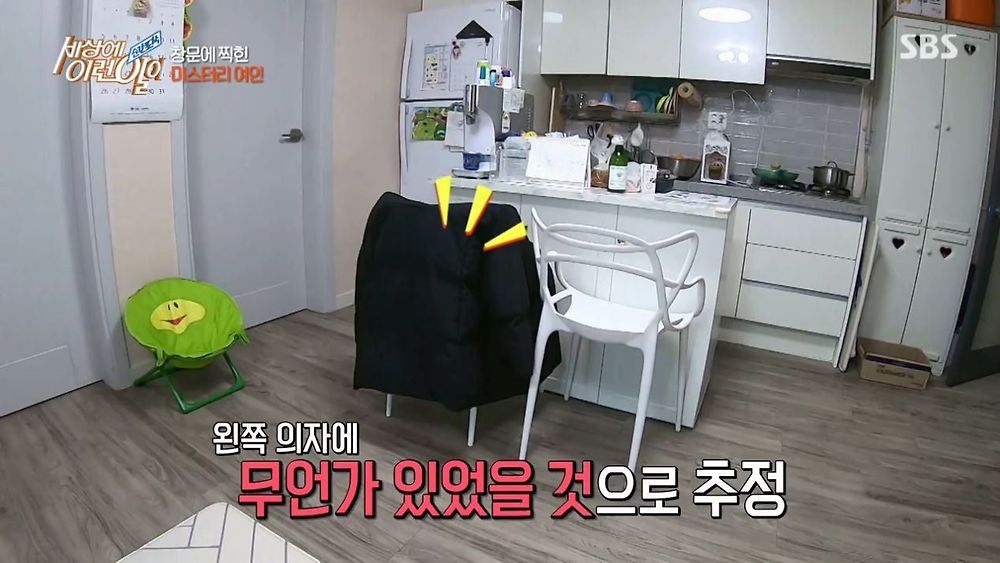 집 창문에 찍힌 여인의 정체38.jpg