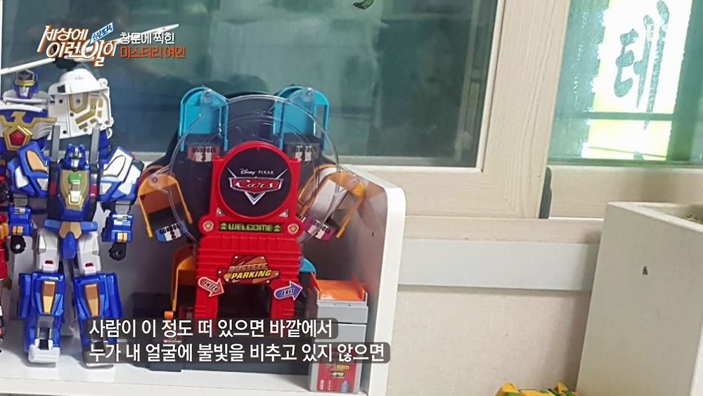 집 창문에 찍힌 여인의 정체18.jpg