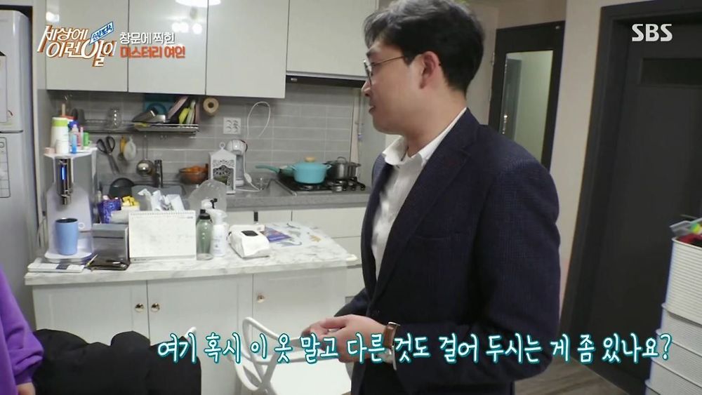 집 창문에 찍힌 여인의 정체40.jpg