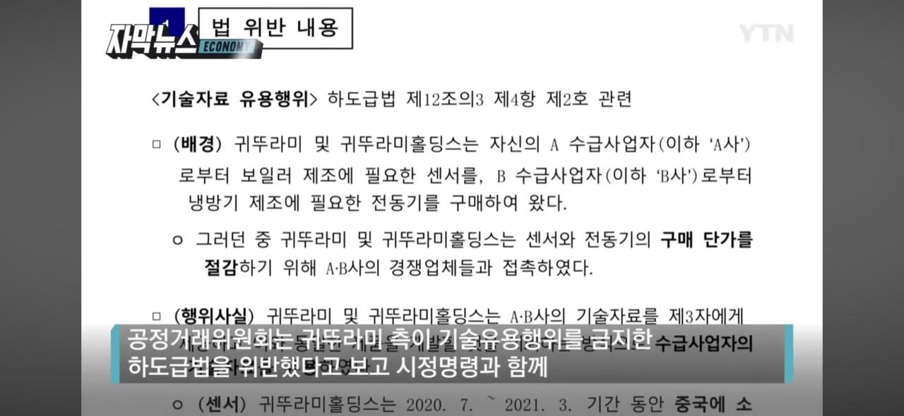 귀뚜라미 보일러가 10새끼들인 이유 - 유머 채널 008.png.jpg