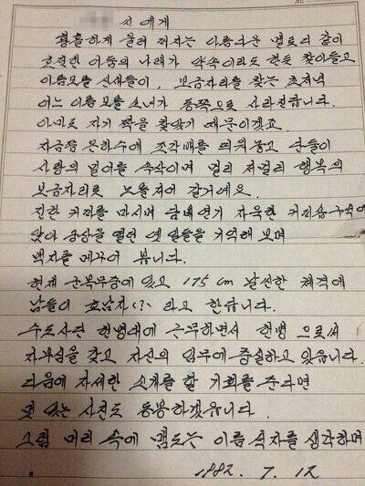 80년대 데이트 신청편지.jpg