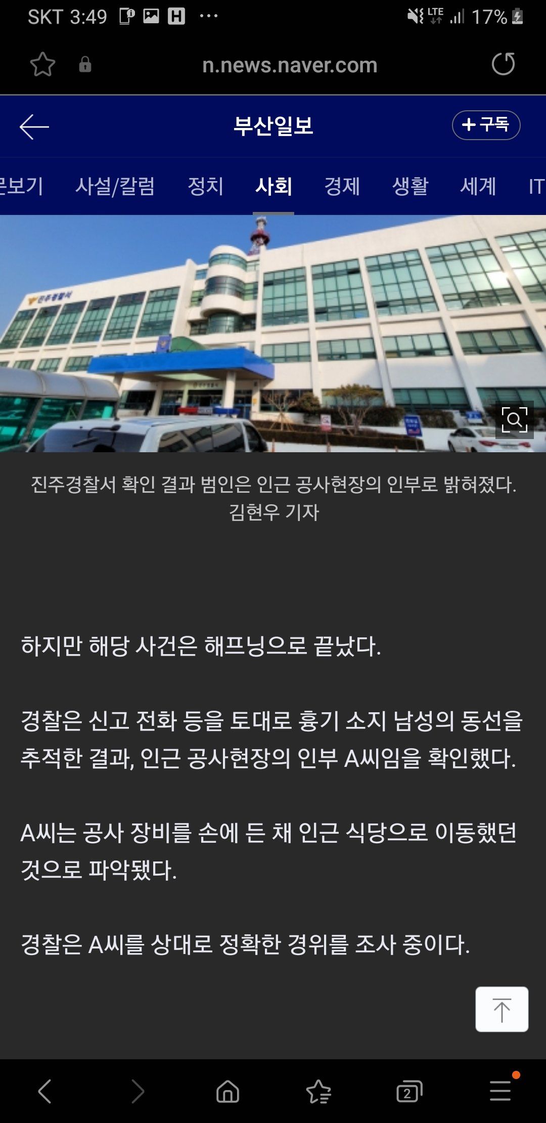 Screenshot_20230805-154935_Samsung Internet Beta.jpg