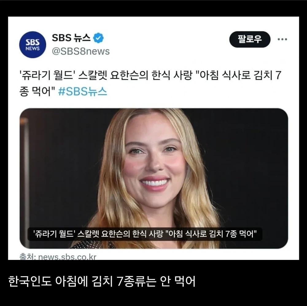 립서비스가 너무 과한 스칼렛 요한슨1.webp.jpg