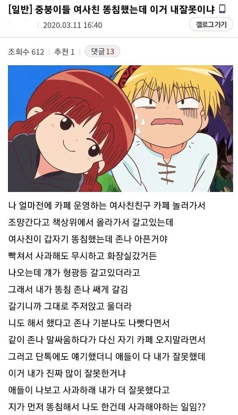 거기 똥꼬 아닌데.png.jpg