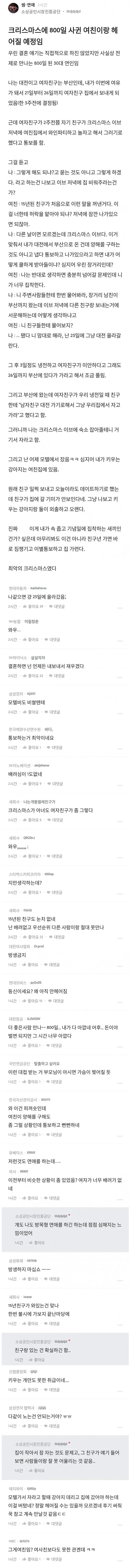 결혼 전제 여친과 헤어지려는 이유1.webp.jpg