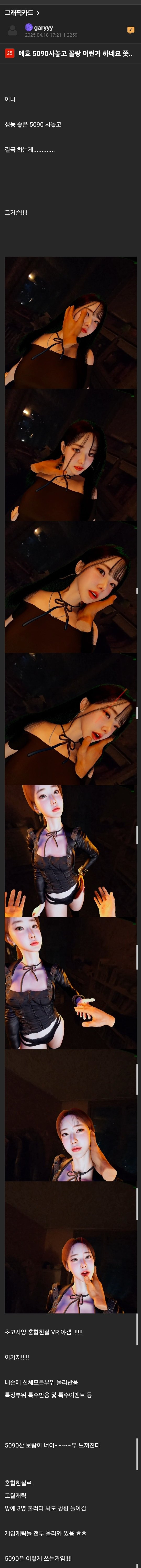 RTX 5090 사서 꼴랑 이것만 한다는 사람1.jpg